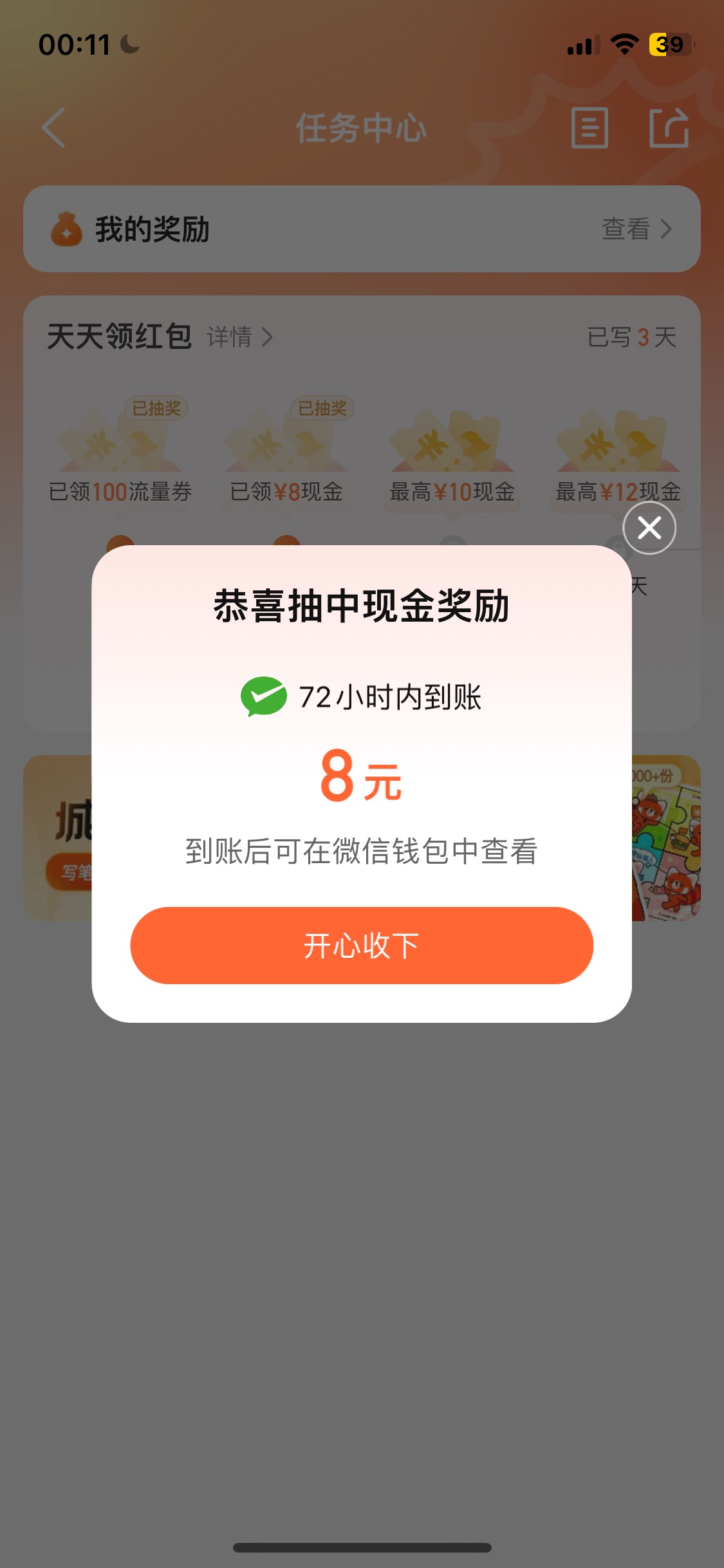 今天居然三中三

61 / 作者:我的世界末日 / 
