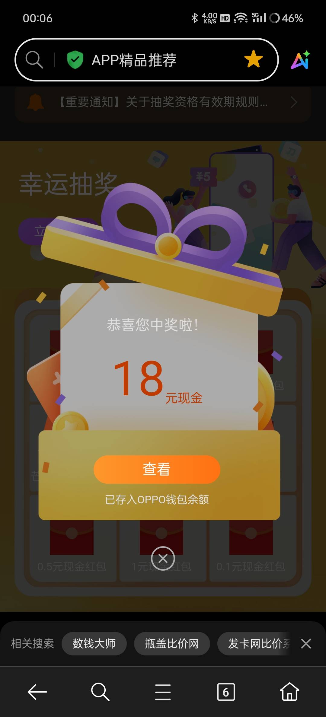 好OPPO 猪脚饭有了 


67 / 作者:吃着栗子 / 