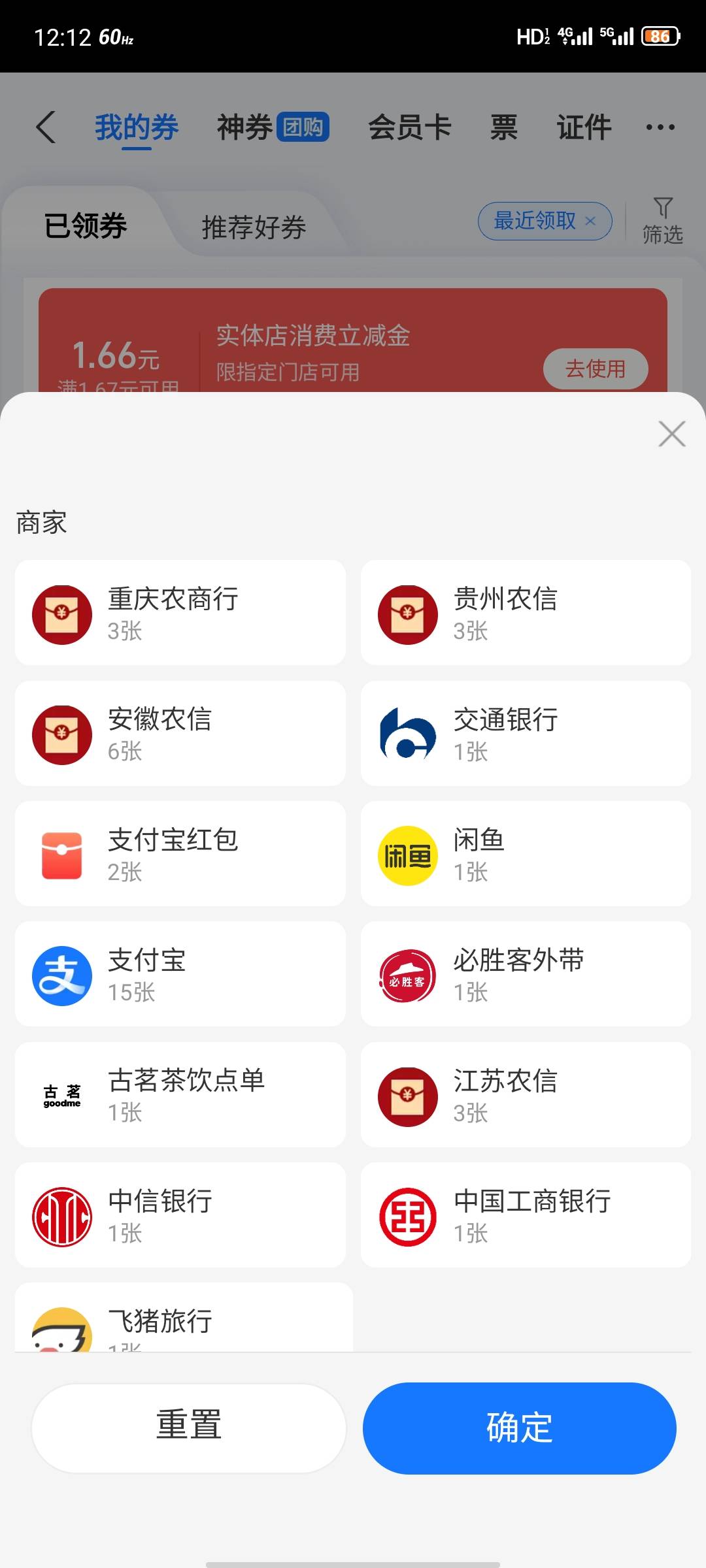 农信日就领了5个，有些没补吧，卡点进去都是已抢完

81 / 作者:安分° / 