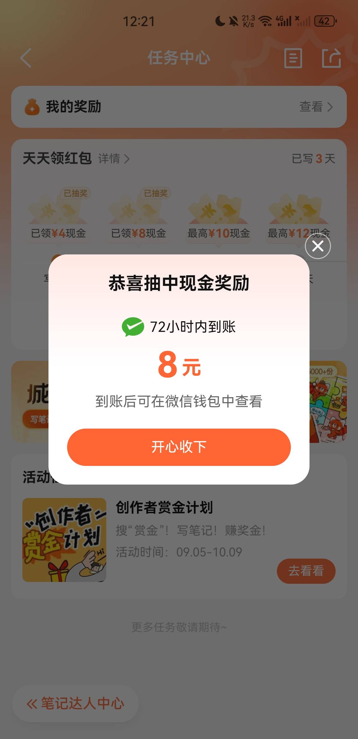 今天居然三中三

17 / 作者:枫秀天秀 / 