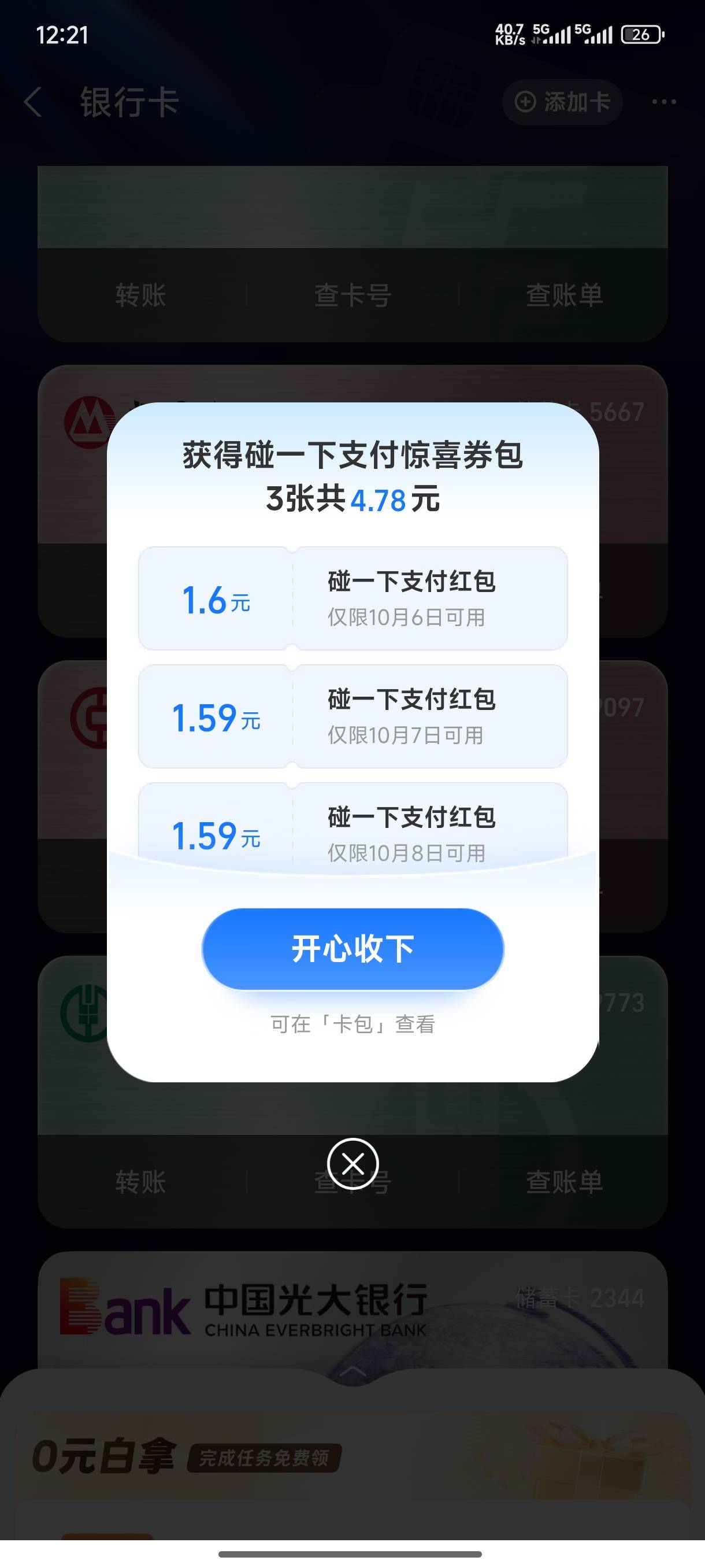 点yhk界面自动弹的，但是这也太扣了吧

90 / 作者:一笙引领众神 / 