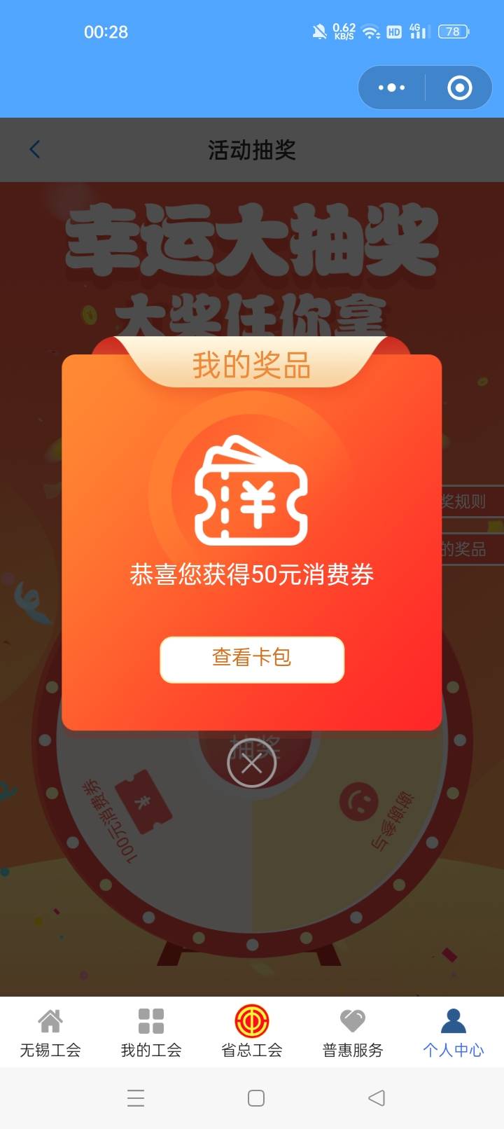 终于中了

92 / 作者:机会哈哈 / 