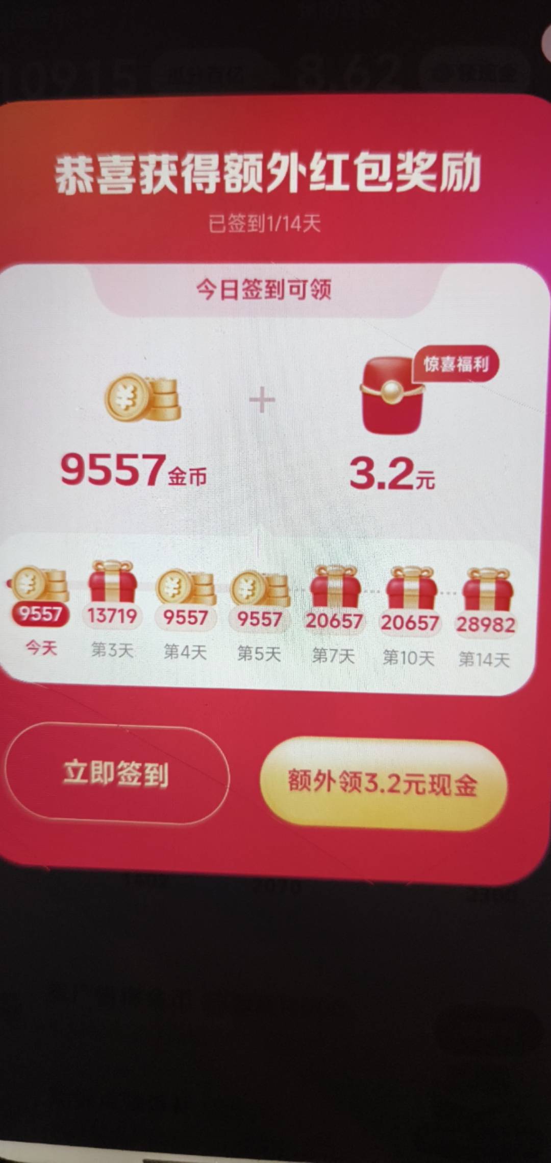 爽，快手实在

60 / 作者:随风飘样 / 