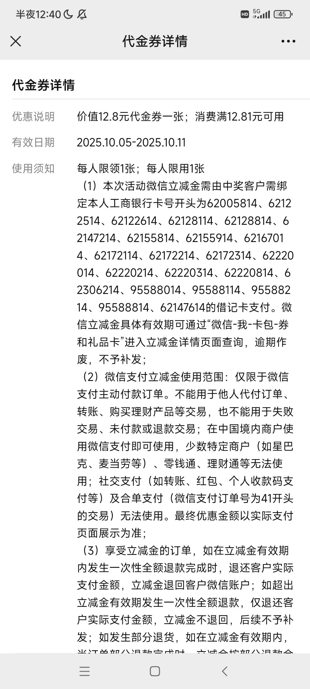 这是工商哪里的卡号

36 / 作者:快拿猪脚饭救我 / 
