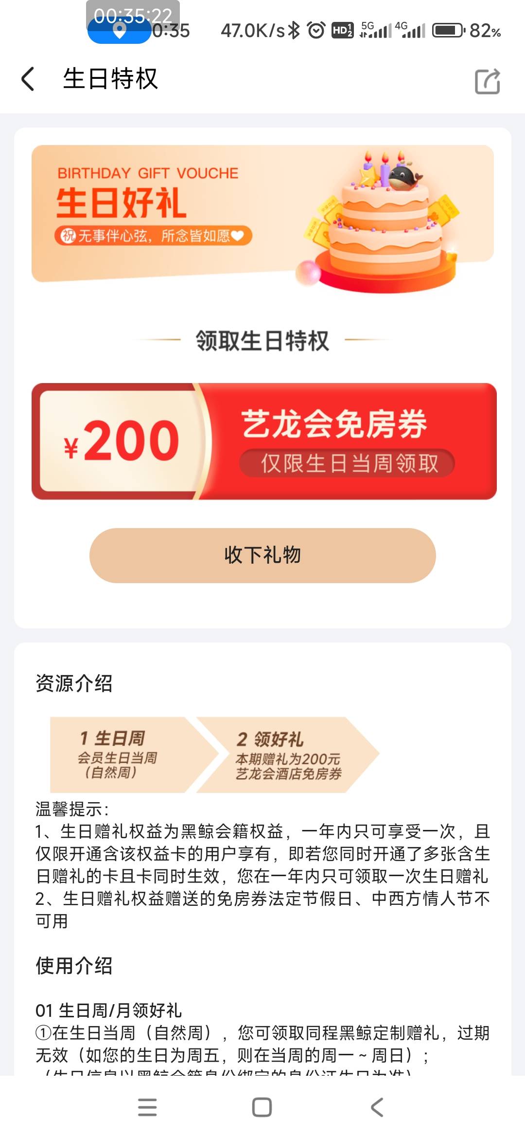 同程免房券领了在哪里查看，优惠券里面没看到


90 / 作者:打击过度 / 