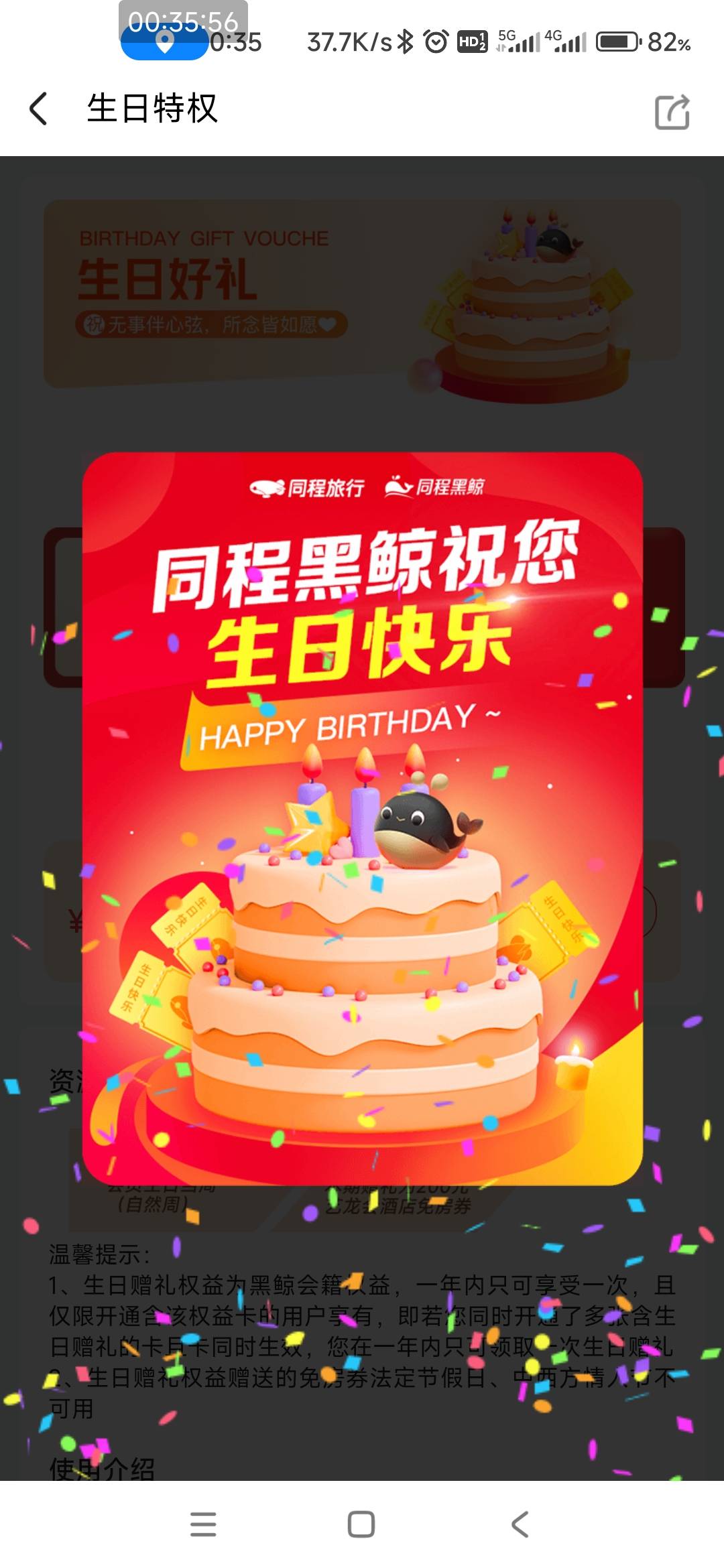 同程免房券领了在哪里查看，优惠券里面没看到


89 / 作者:打击过度 / 
