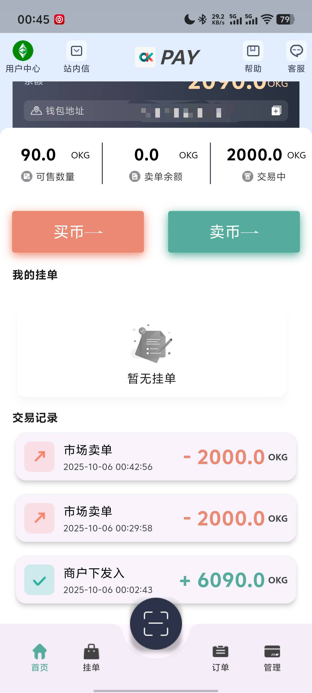 凌晨又愁，币商11点就下班，钱包有币凌晨容易上头.
5 / 作者:穷人啊 / 