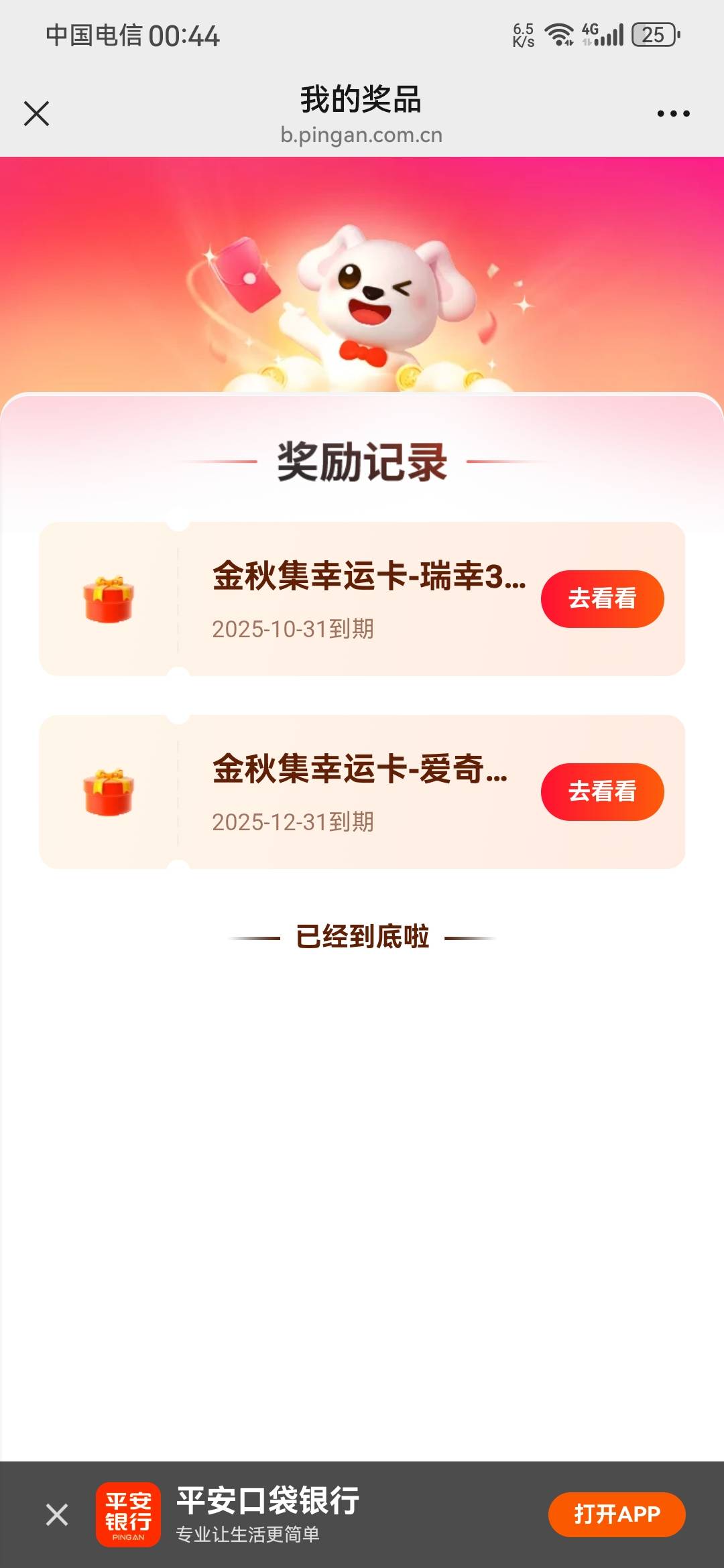 平安这个瑞幸35，你们大概都是多少钱出的呢？


51 / 作者:龙飞呀 / 