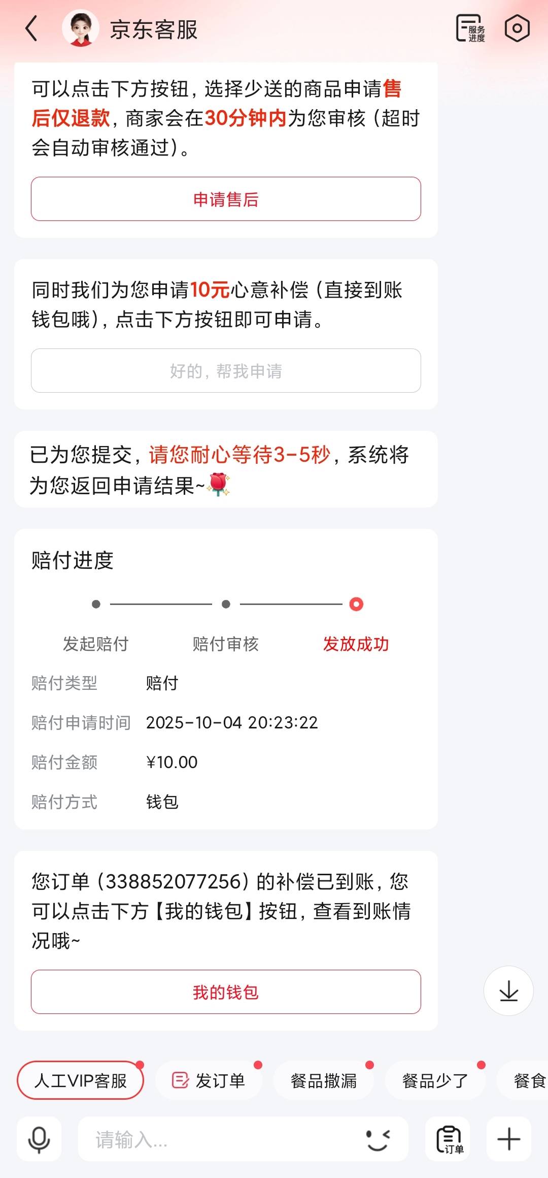 破0优质客服就是好

52 / 作者:moli须臾 / 