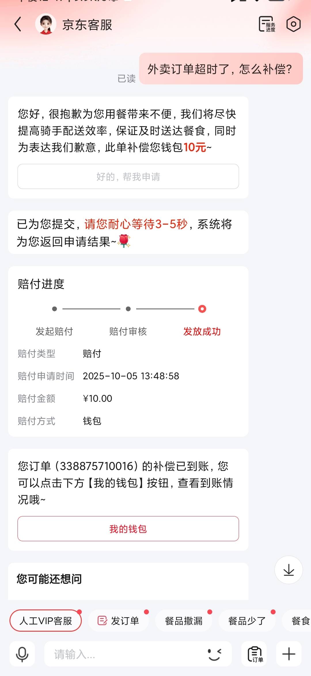 破0优质客服就是好

65 / 作者:moli须臾 / 