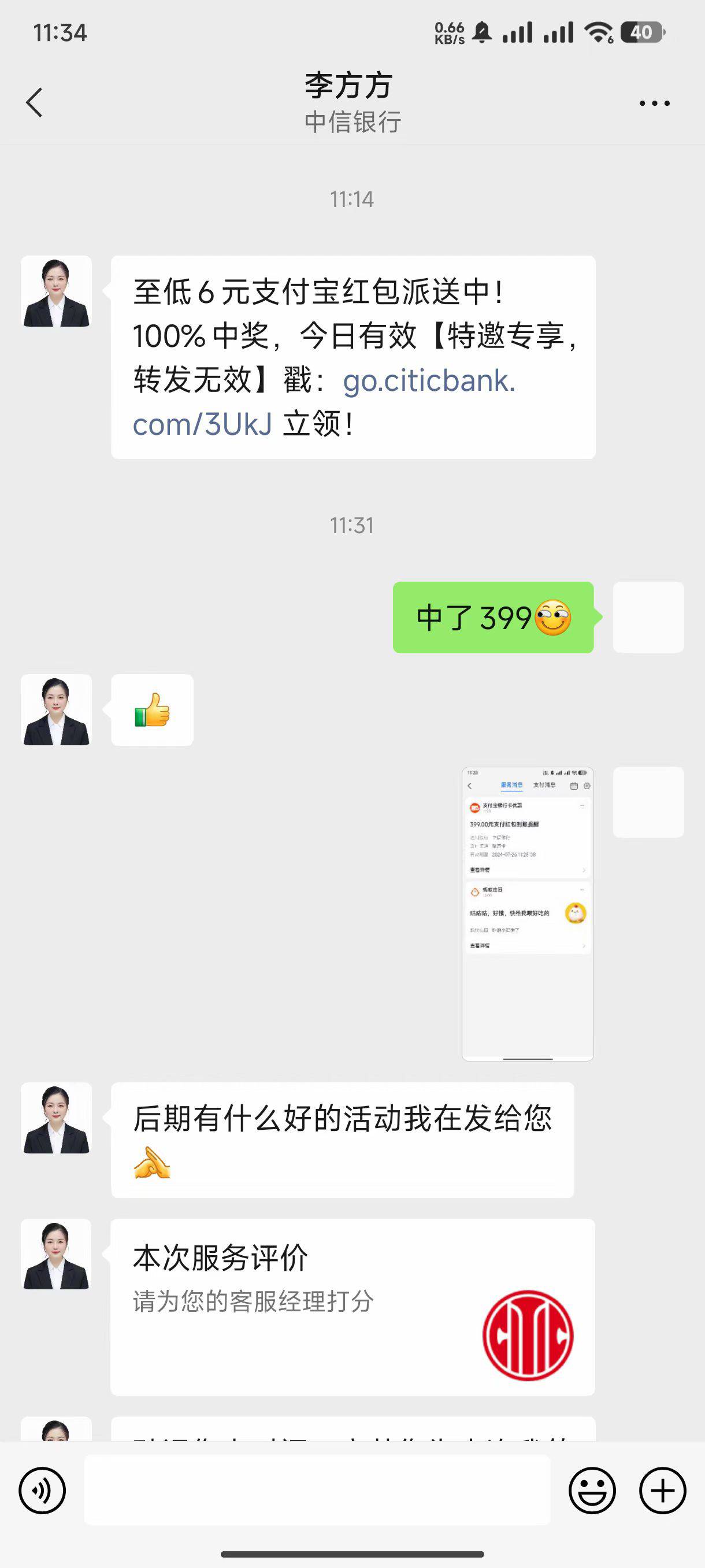 中信天选大毛399

77 / 作者:影子爱人. / 