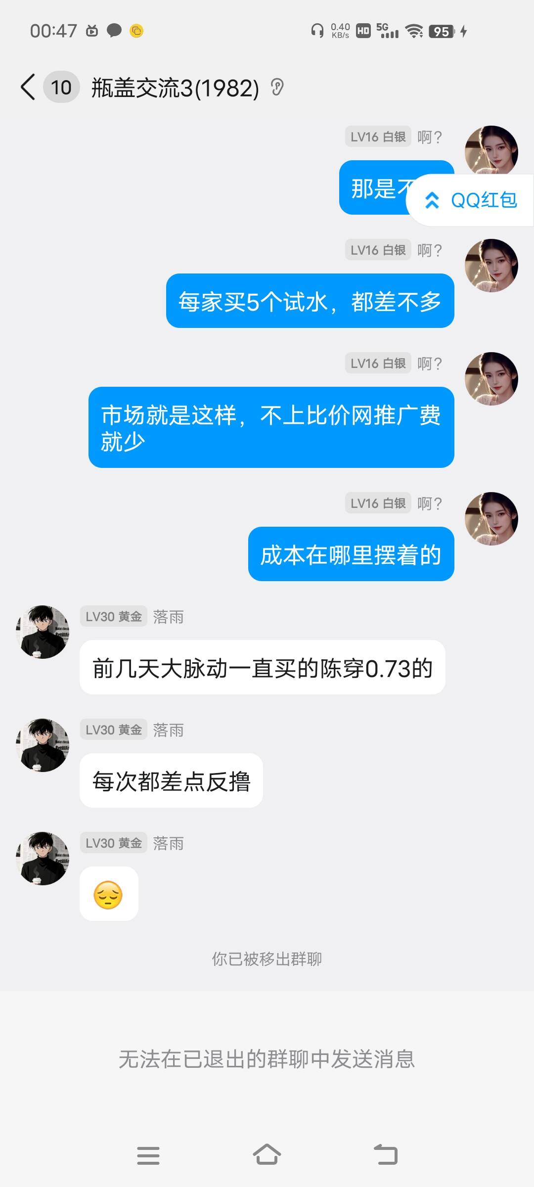 说比价网lj吧，还玻璃心，成本高就是高，还掺一堆废码

22 / 作者:爆扣 / 