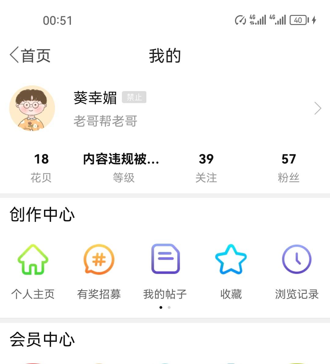 我发个平安双节活动也删除，别人能发我就不能

10 / 作者:回新坡 / 