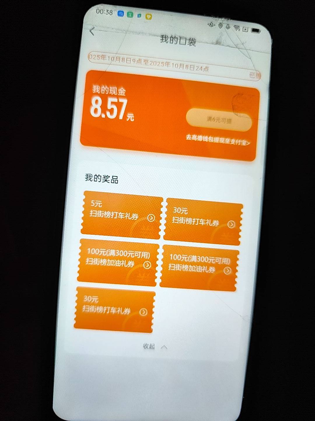 高德加油劵两张，12换绑出，来拿

77 / 作者:恒哥只发精品 / 