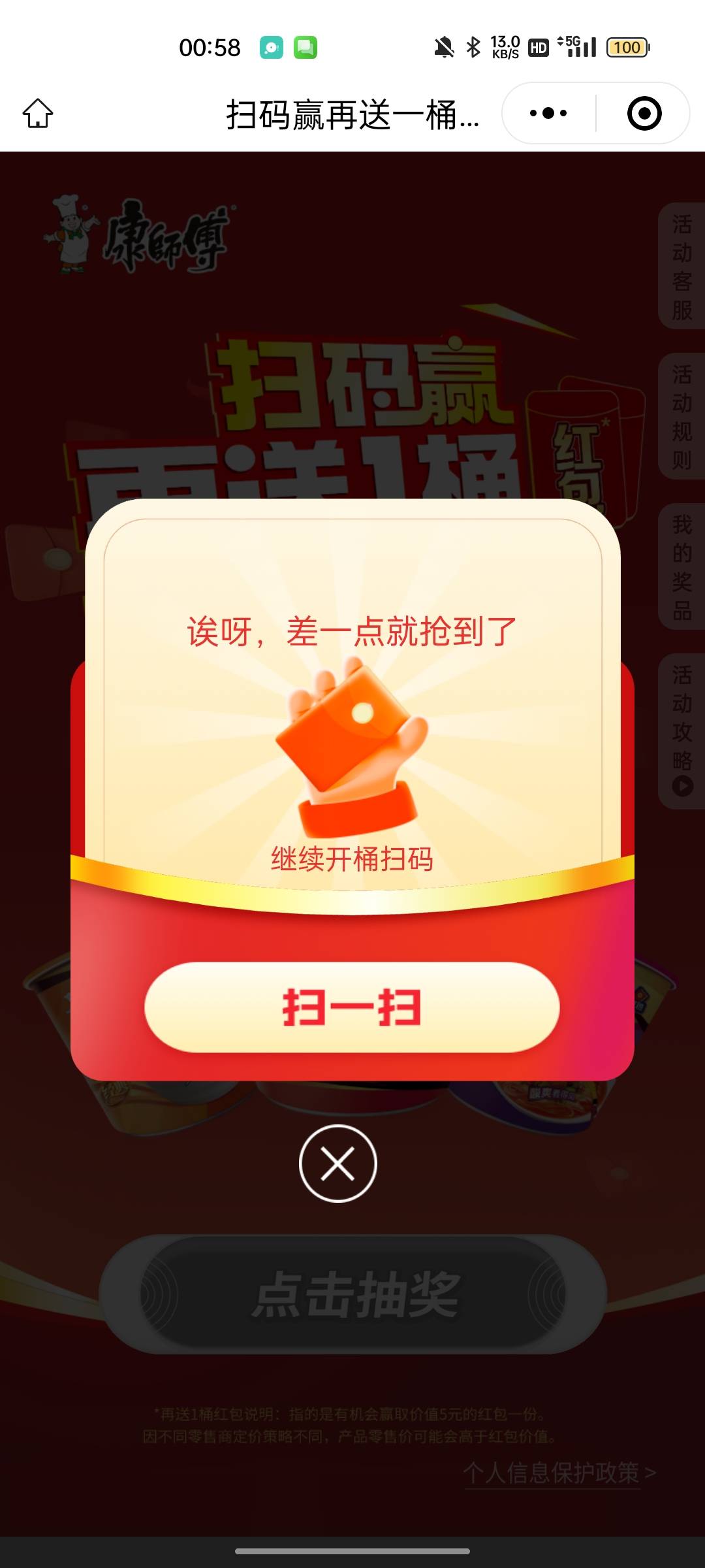 就这？

70 / 作者:回望Yuki / 