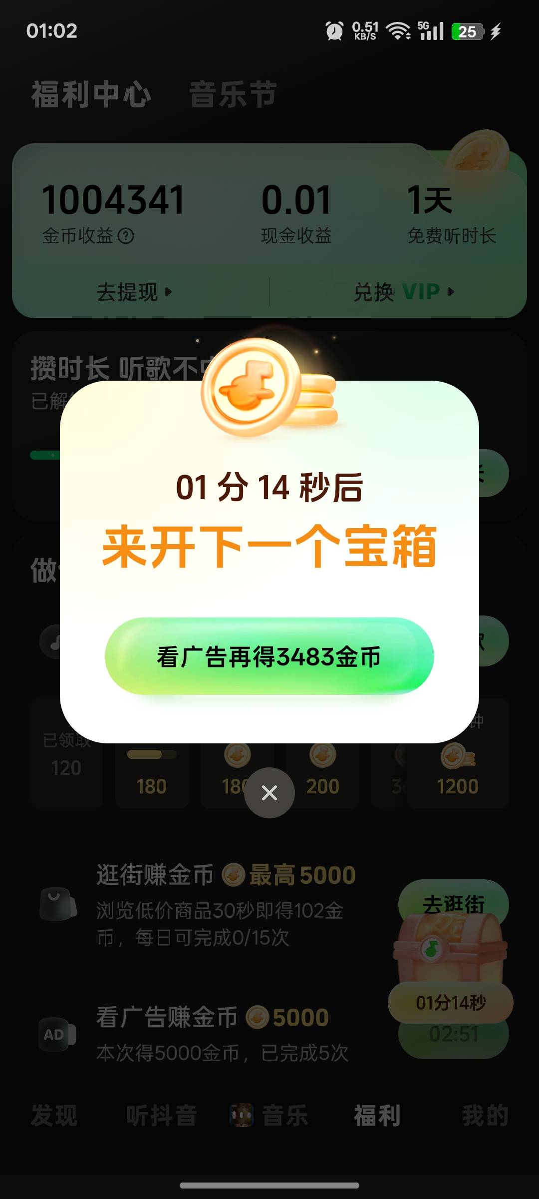 一百万到手，

10 / 作者:上岸之 / 