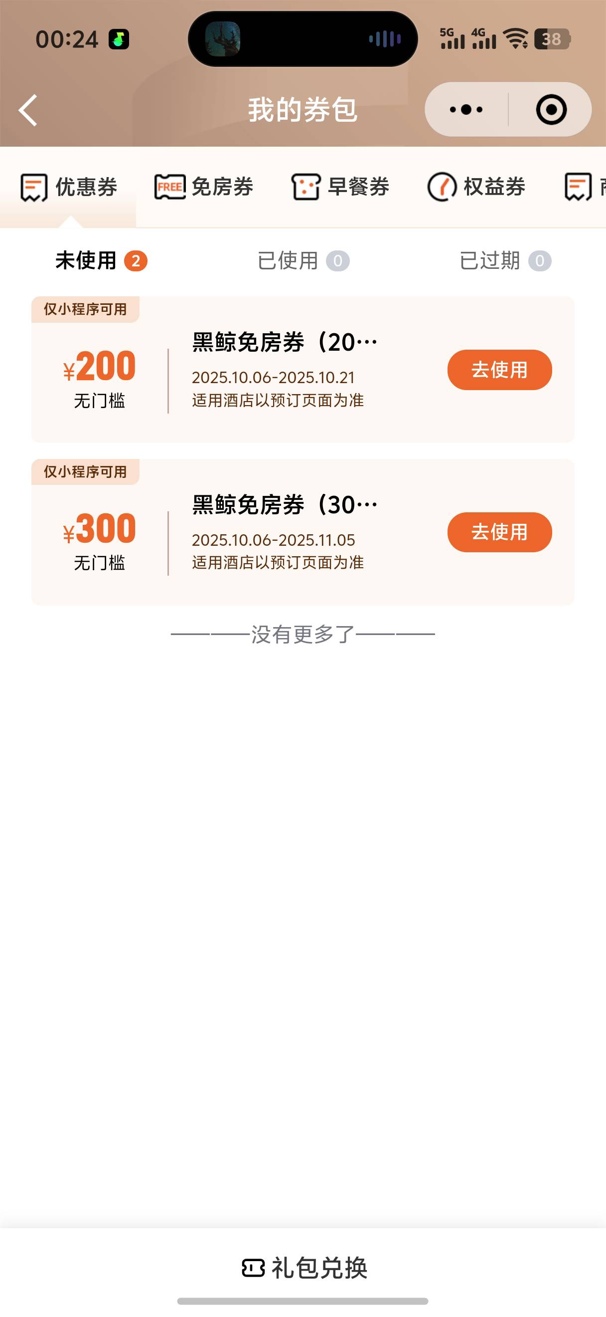 舒服了

15 / 作者:藝社 / 