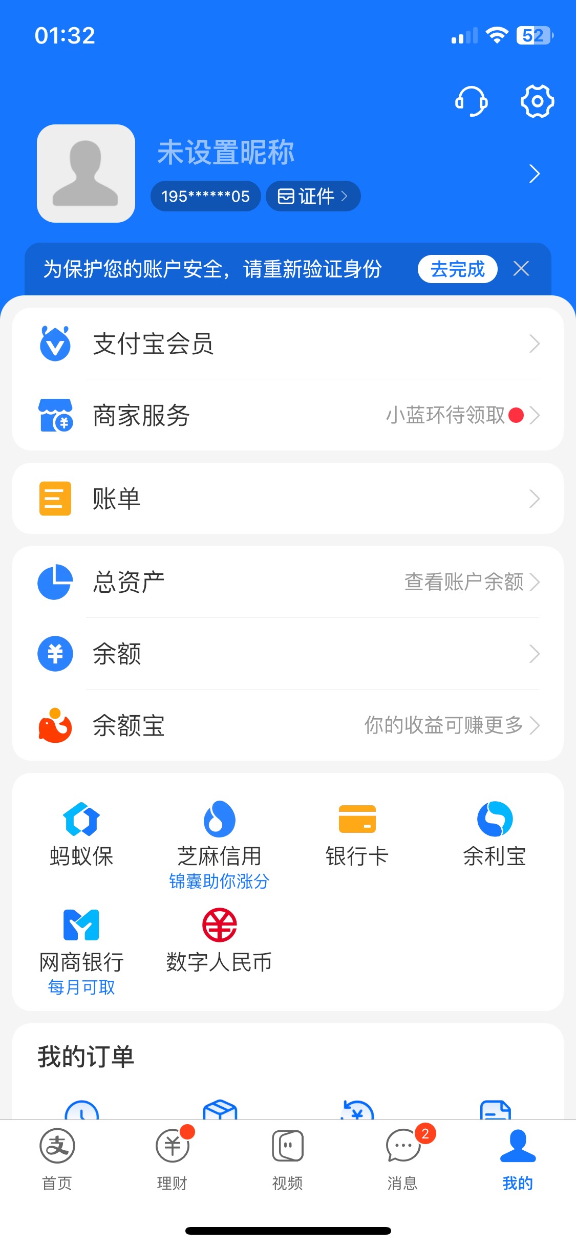 支付宝红包账号掉实名了红包不到账吗 刚刚开了酷狗领了5卡包没有


99 / 作者:陌上花开9698 / 