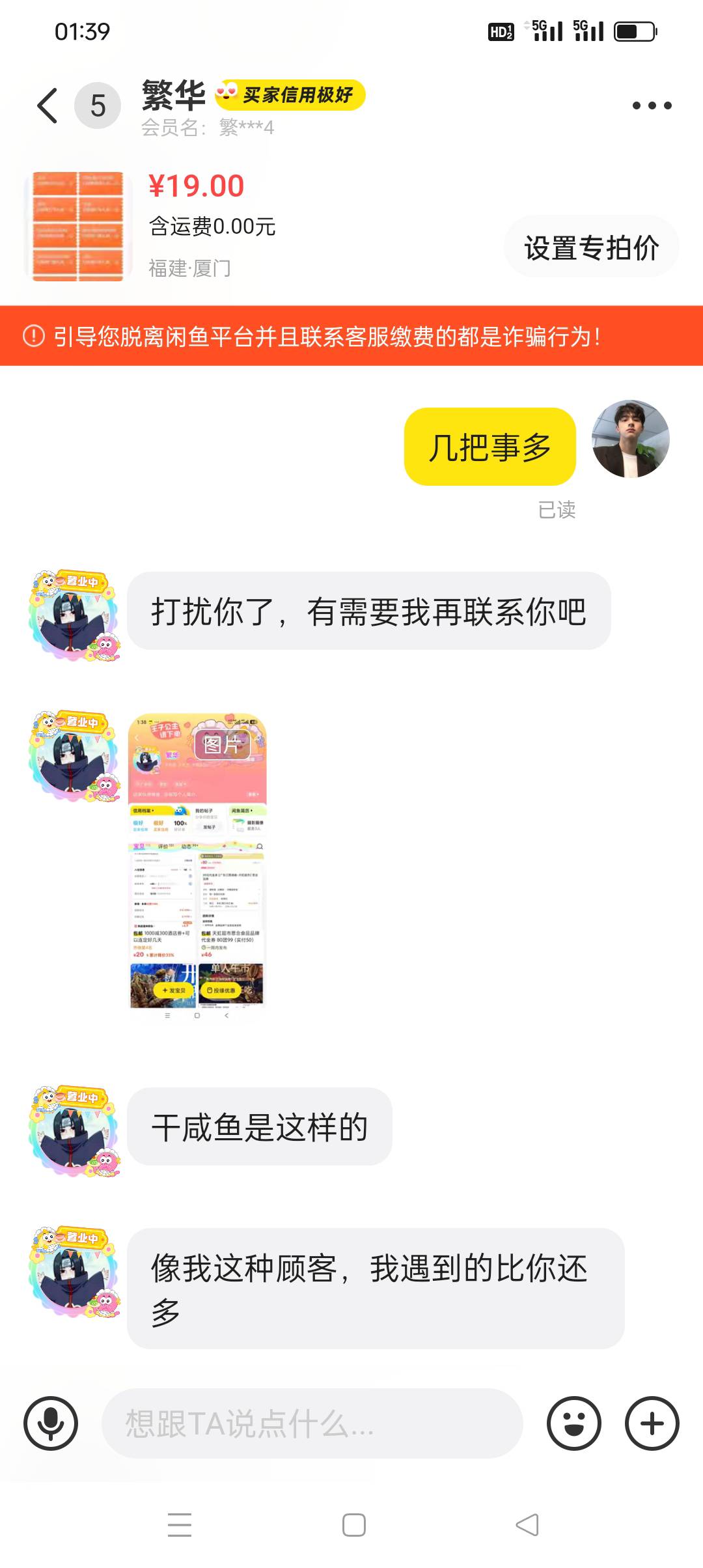 这是哪个撒鸟？？？没完没了了？


33 / 作者:被狗催放弃了 / 