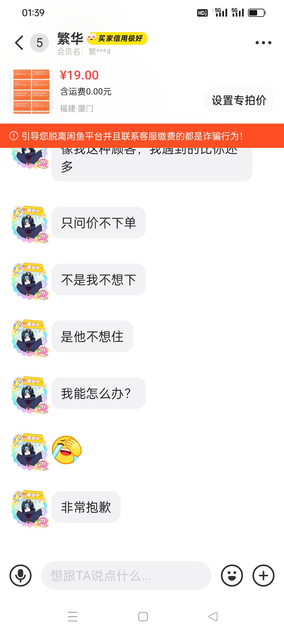 这是哪个撒鸟？？？没完没了了？


39 / 作者:被狗催放弃了 / 