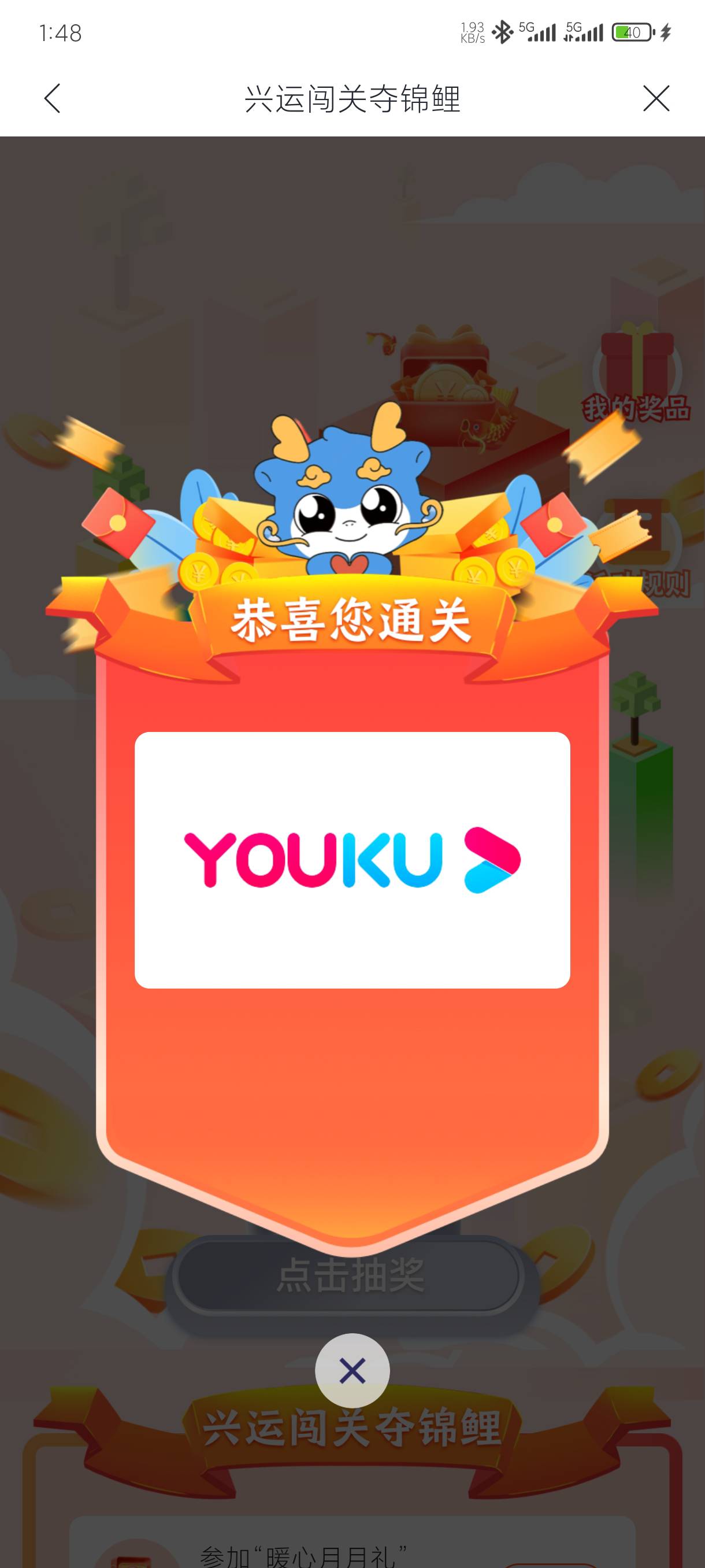 兴业浙江权益专区兴运闯关夺好礼


兴业浙江保底俩优酷，还有个好运冻不住可以看看，61 / 作者:老默来条鱼 / 