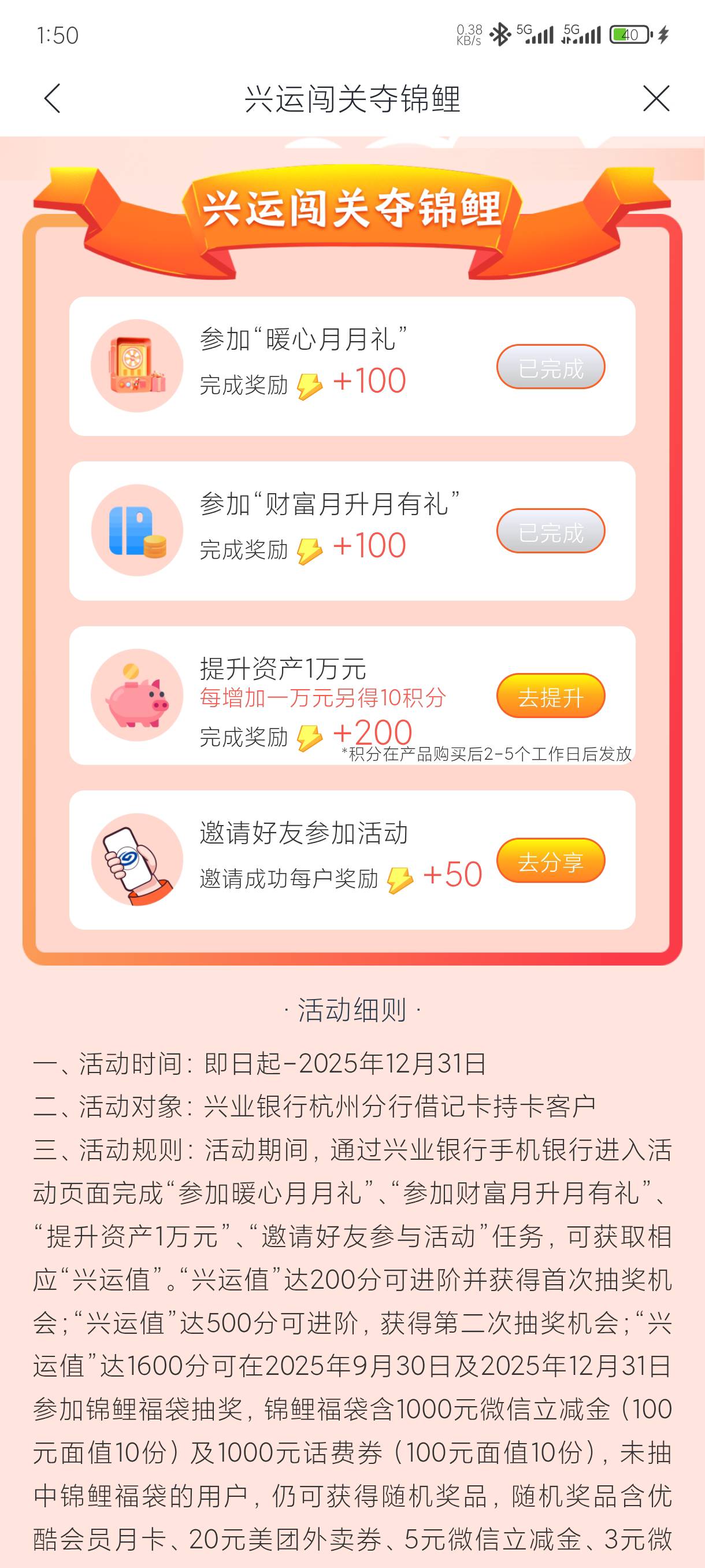 兴业浙江权益专区兴运闯关夺好礼


兴业浙江保底俩优酷，还有个好运冻不住可以看看，31 / 作者:老默来条鱼 / 