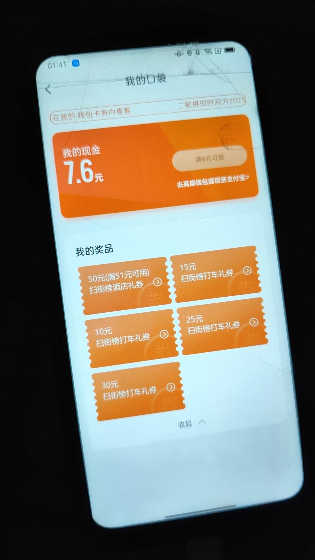 酒店50劵来老哥吃了。

40 / 作者:恒哥只发精品 / 