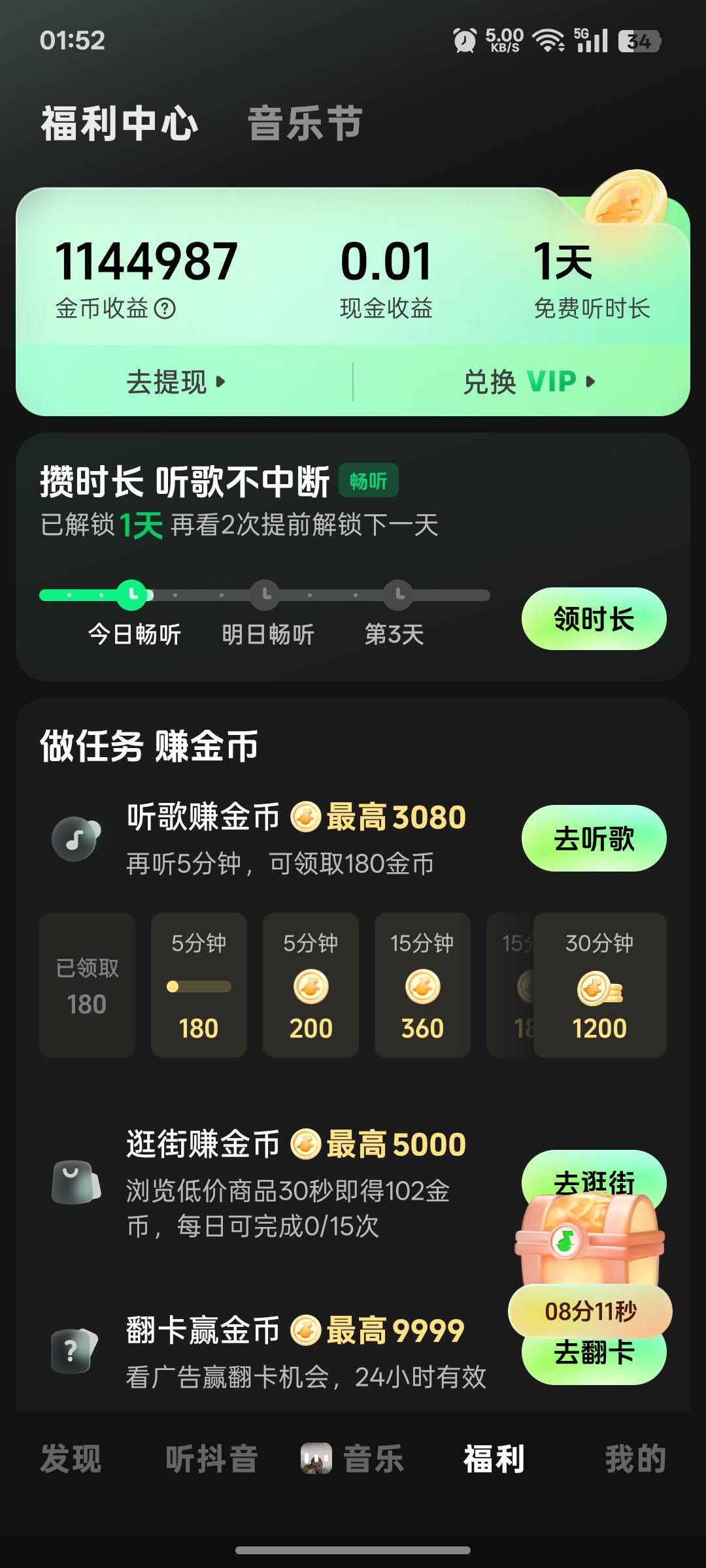 老哥们，汽水稳不稳


77 / 作者:上岸之 / 