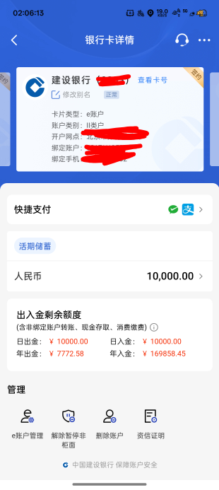 建行能线上改限额吗
年总限额了

57 / 作者:梦辰超柜哥 / 
