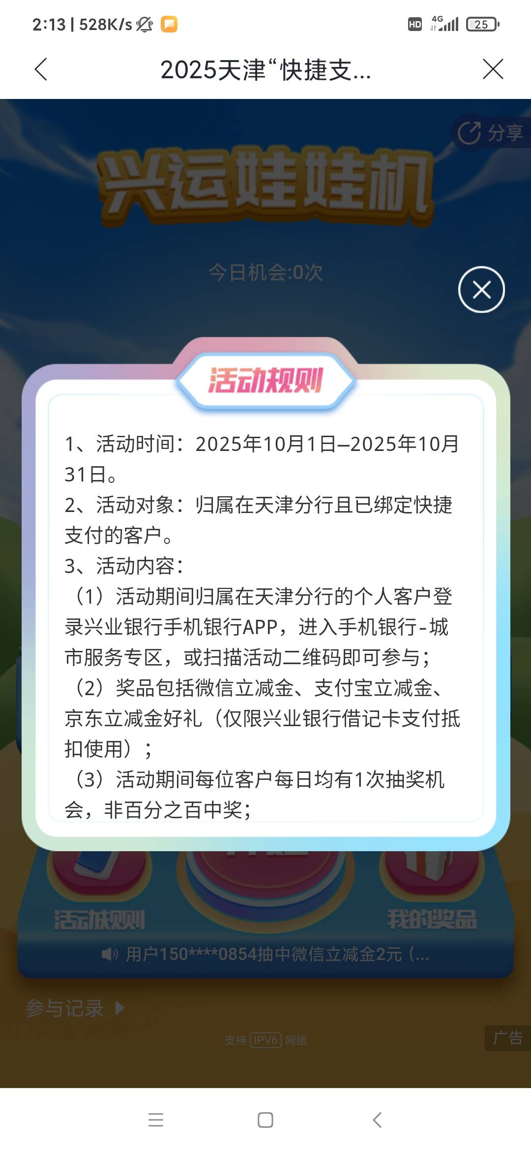 今天才看到，抓娃娃活动又恢复了


93 / 作者:雨落0317 / 
