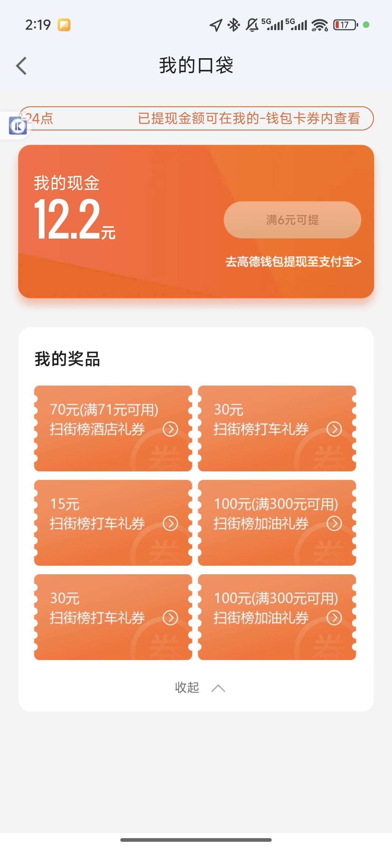 换绑有没有要的

21 / 作者:diuer / 