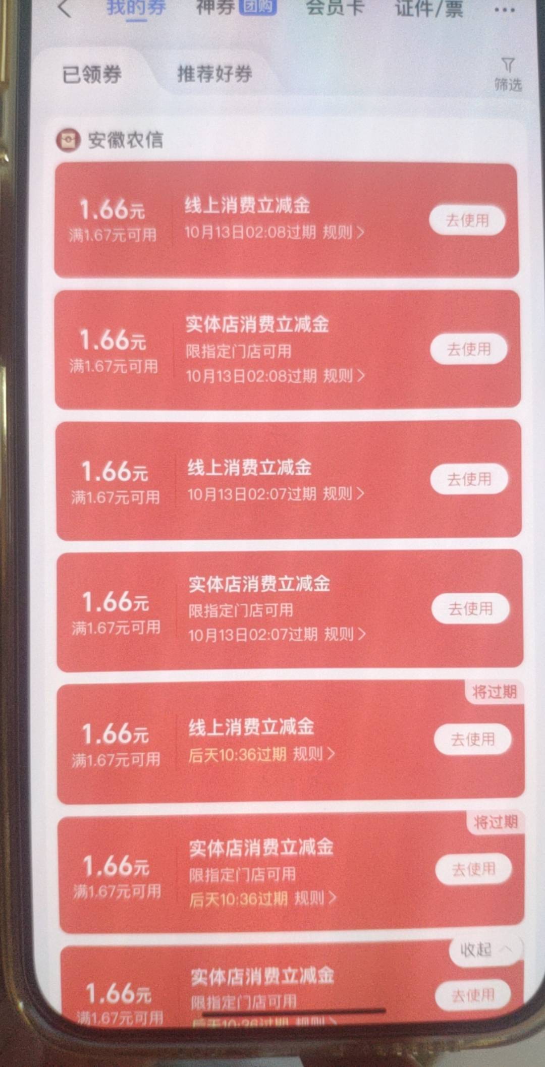 老哥们，柚子1.88的用完就不出优惠了，微博注销了，还有什么办法

7 / 作者:A0.阿军 / 