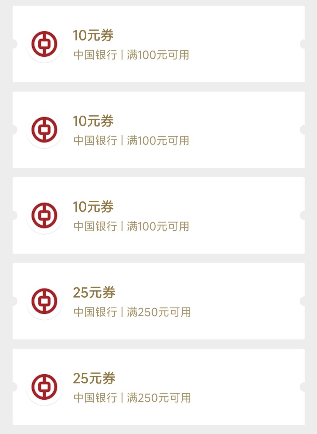 谁知道怎么用中国银行广东中行尊享有礼小程序的代金卷？找不到商家，用个毛


80 / 作者:6862 / 