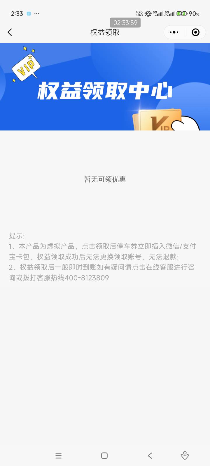 这个领取有延迟还是什么
没有啊


92 / 作者:击剑柿子 / 