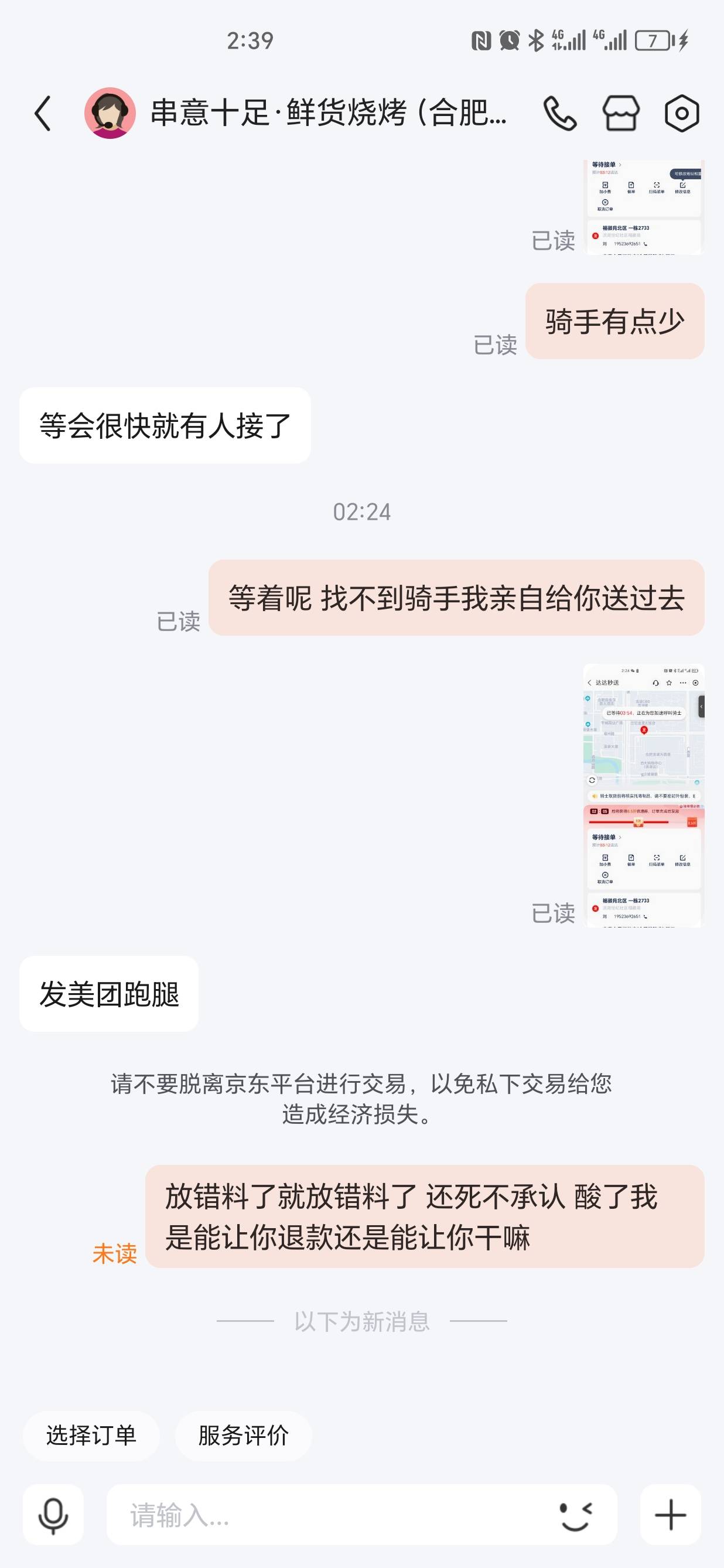 点了个外卖 炒河粉酸的都下不了口 老哥们你们炒河粉放老陈醋吗

74 / 作者:拿下你 / 