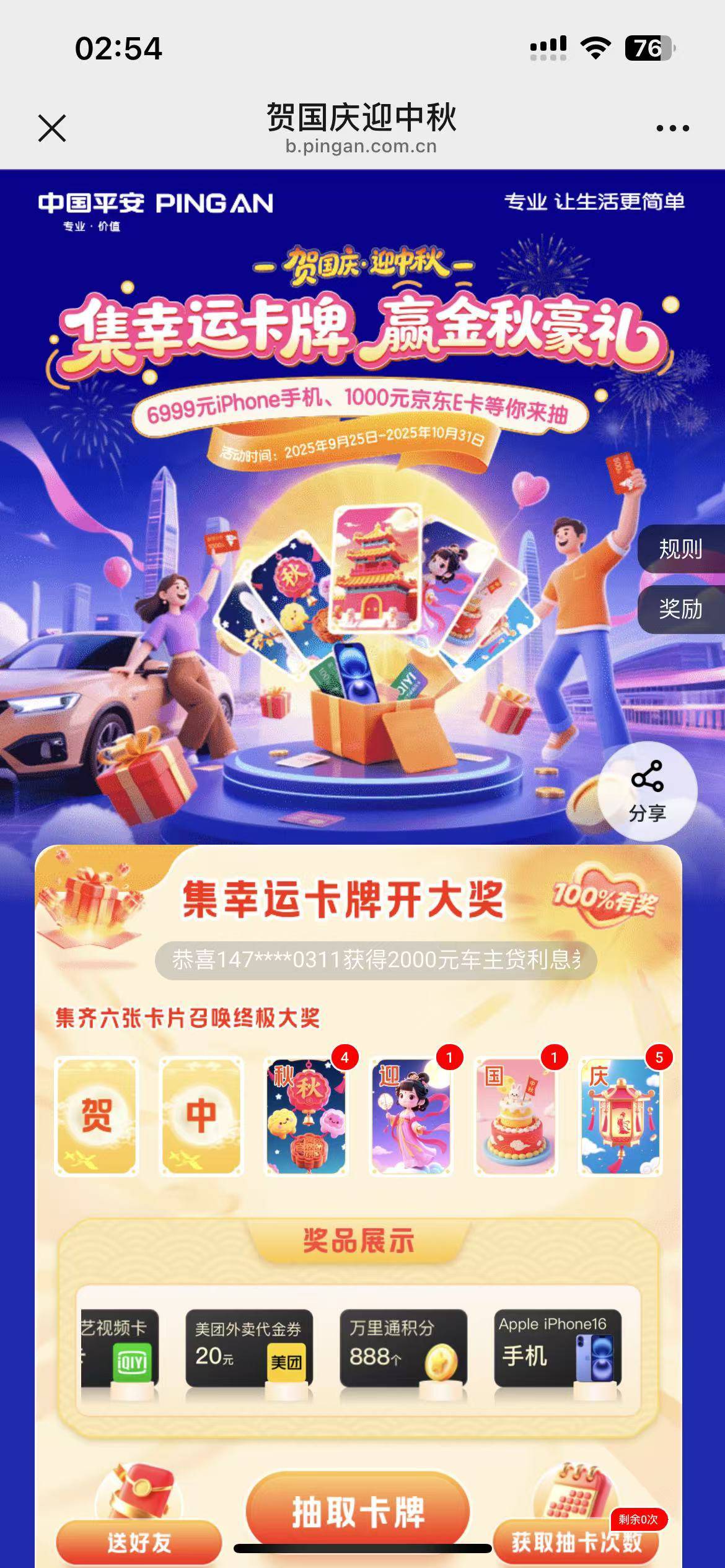 换贺，中

83 / 作者:镇海豹 / 