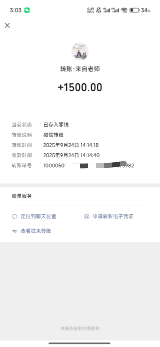 我之前发帖子老师贷下了1500  前两天又下款8000


24 / 作者:厌桁科技 / 