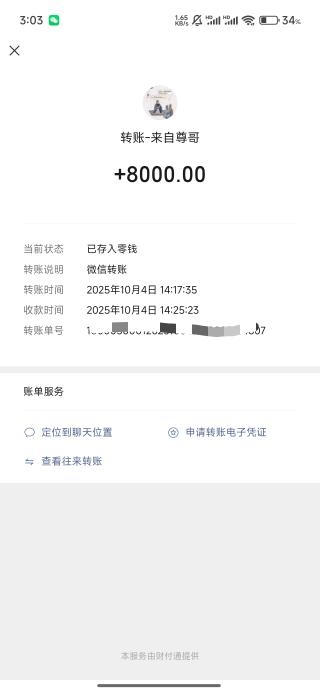 我之前发帖子老师贷下了1500  前两天又下款8000


13 / 作者:厌桁科技 / 