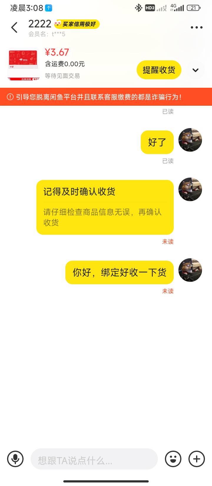 e卡别出给这个s闭几毛也要二次出售，我还以为他自己用


100 / 作者:半夜偷毛 / 