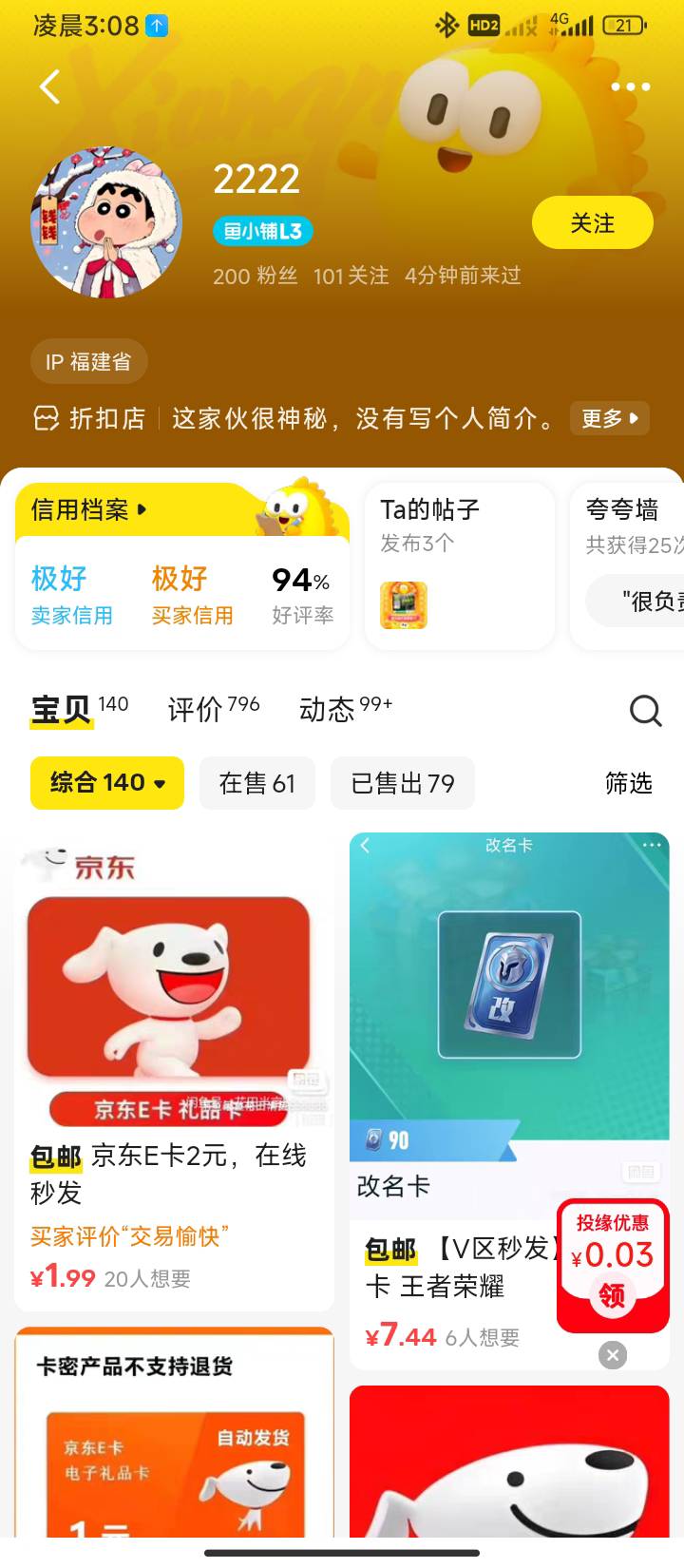 e卡别出给这个s闭几毛也要二次出售，我还以为他自己用


38 / 作者:半夜偷毛 / 