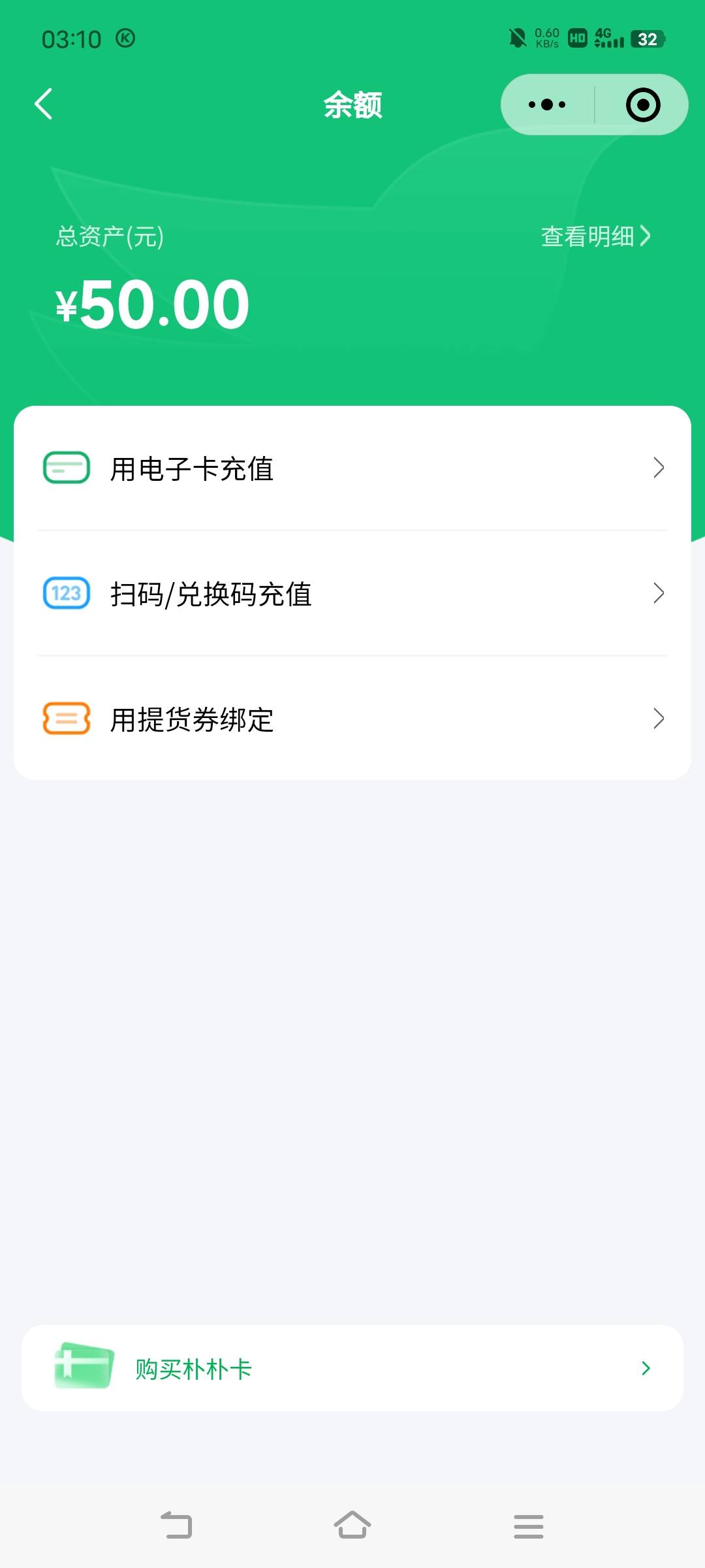 亏麻了，朴朴礼品卡不小心点了接受充值到余额了，还能出吗

69 / 作者:广东移动客服 / 