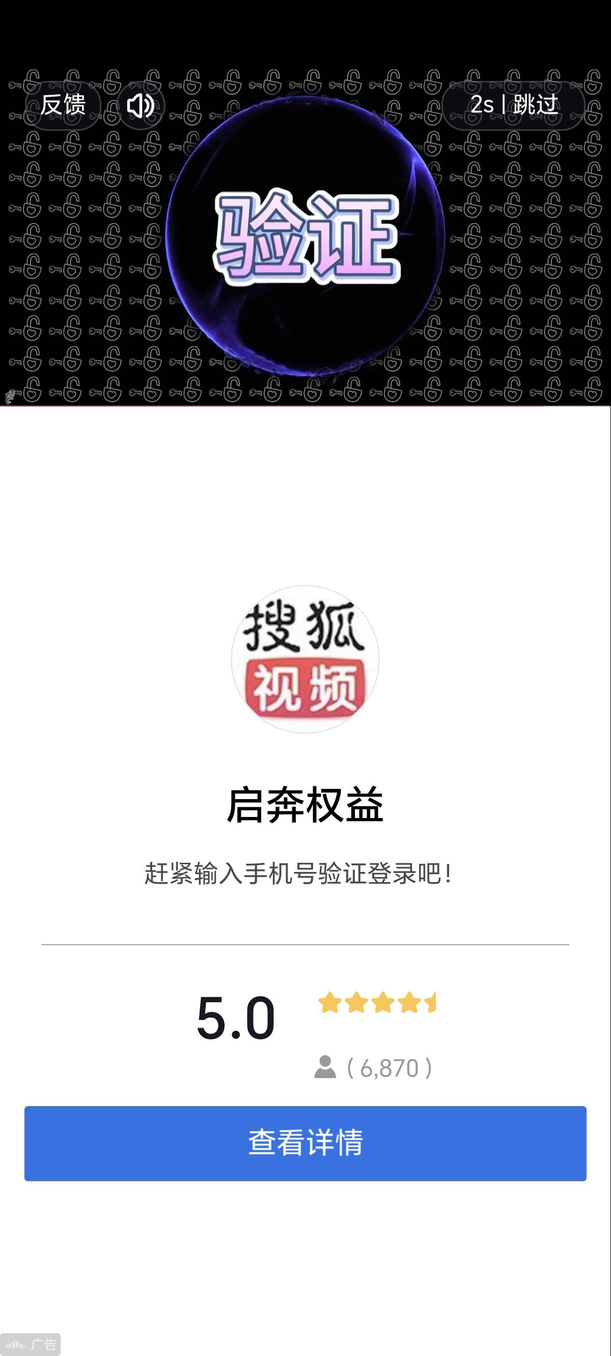 这个怎么领取，输入手机号码，提交这些信息，没有反应。怎么破解


26 / 作者:逞强- / 