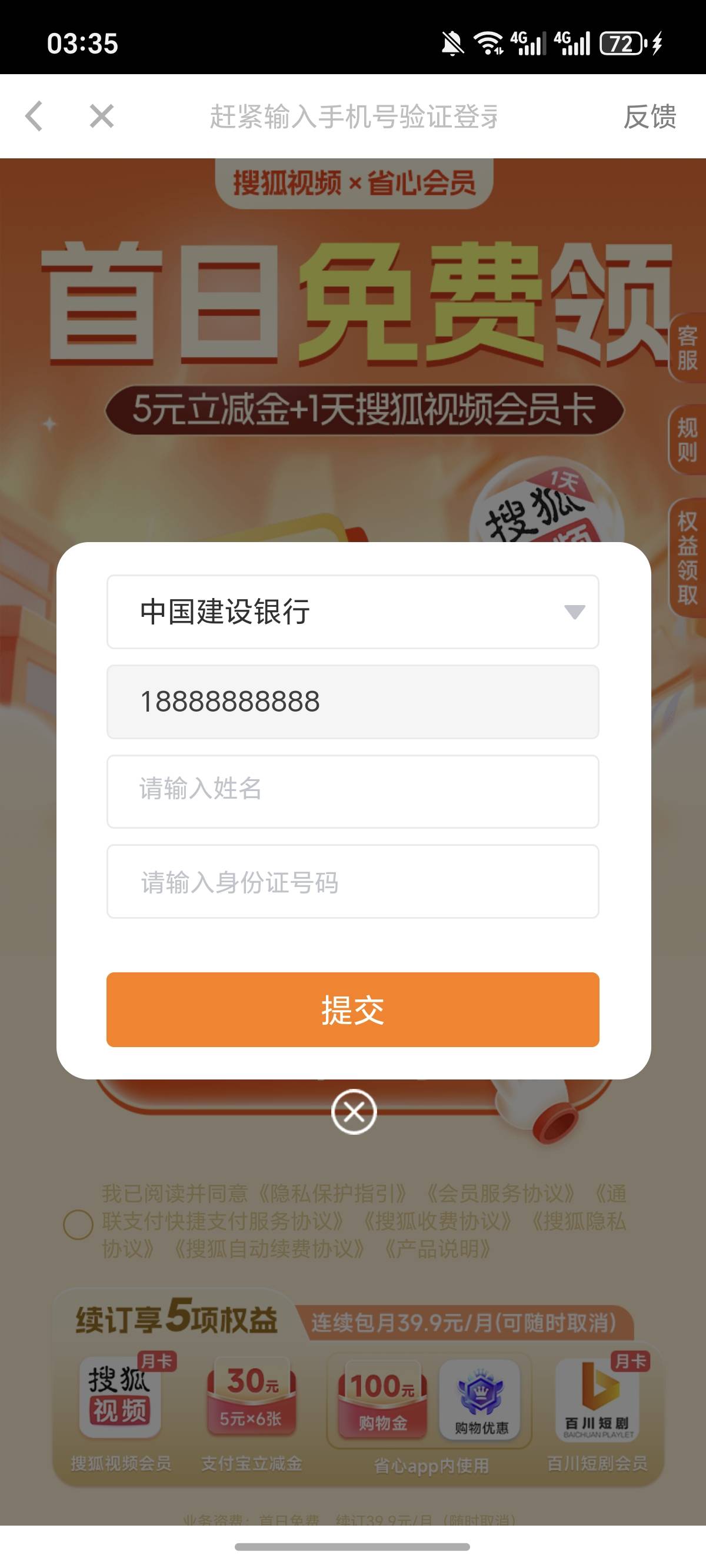 这个怎么领取，输入手机号码，提交这些信息，没有反应。怎么破解


87 / 作者:逞强- / 