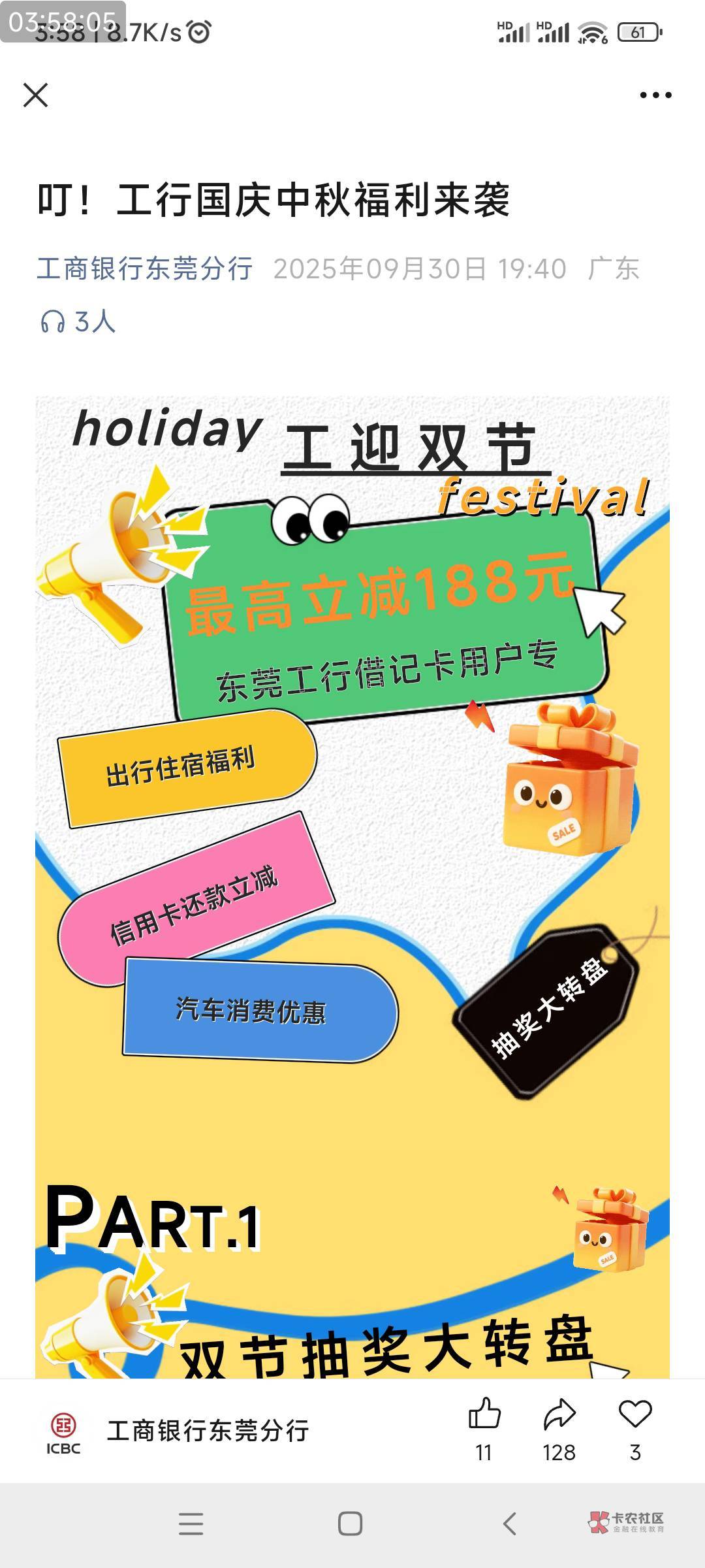 10月6号羊毛线报总结合集32 / 作者:忘了說晚安丶 / 10月6号羊毛线报总结合集32 / 作者:忘了說晚安丶 /