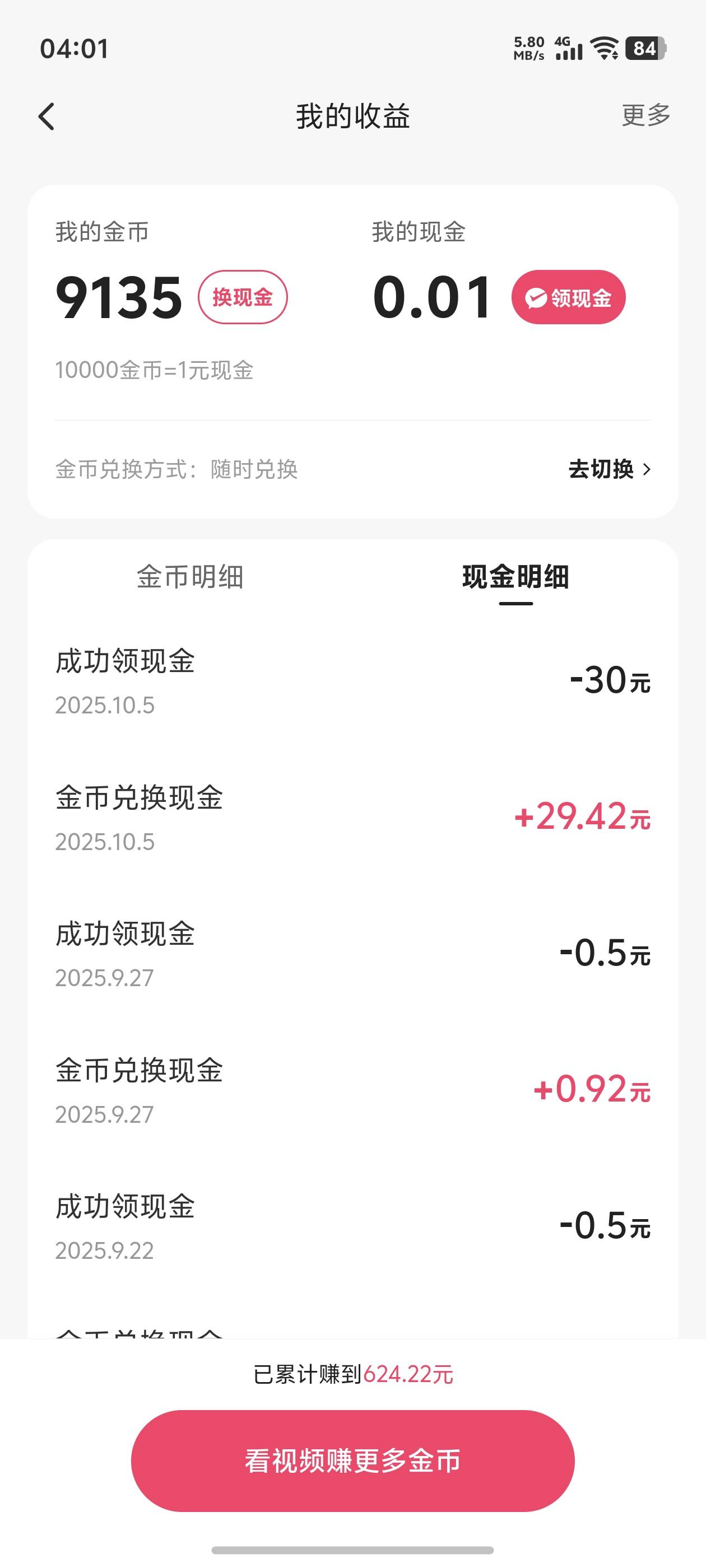 快手30毛，两个外卖一分不剩，一只脆皮鸡一个麻辣烫


33 / 作者:中国龙佛吕布 / 