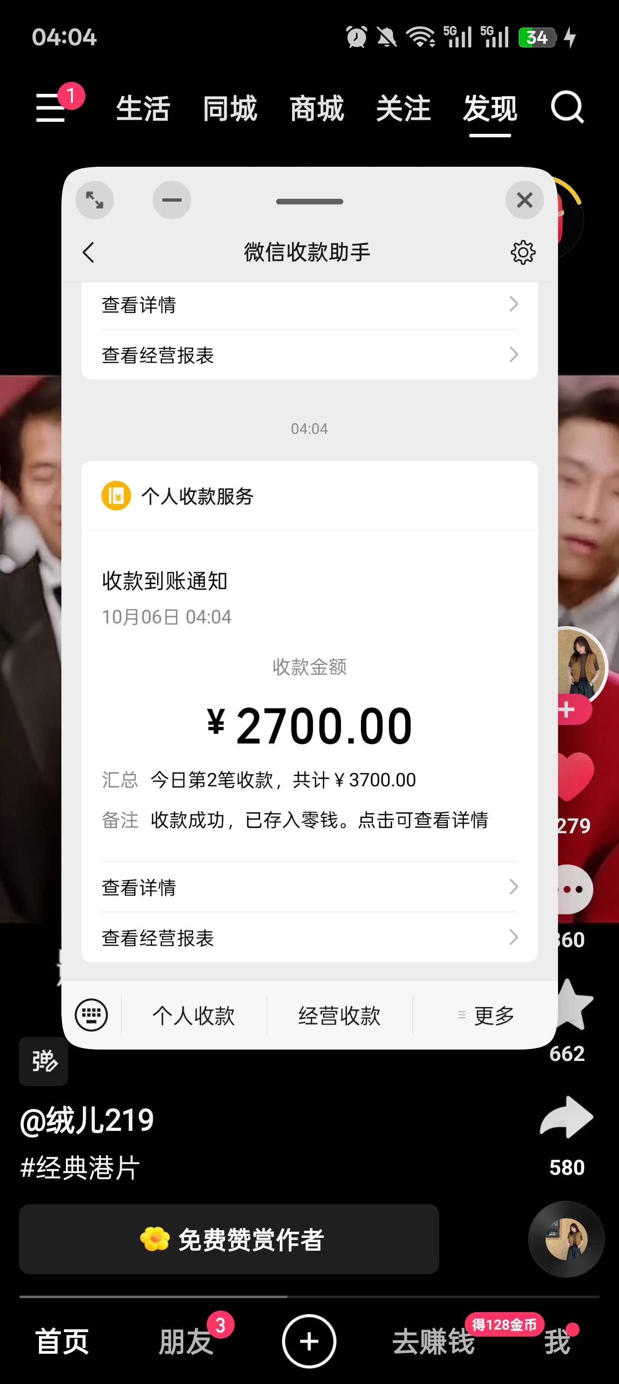 发财

69 / 作者:可可托海 / 