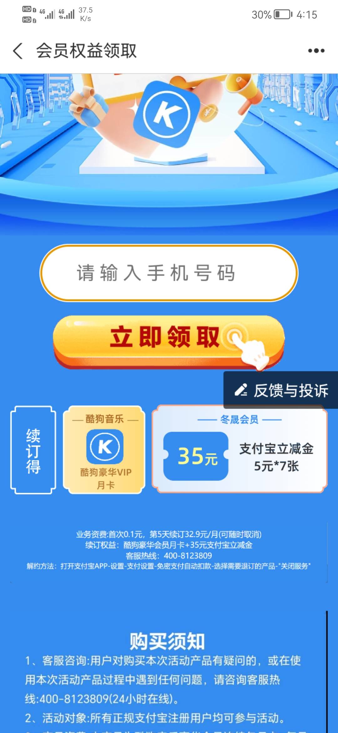 酷狗点不动啊，废了吗

30 / 作者:烫英涛 / 