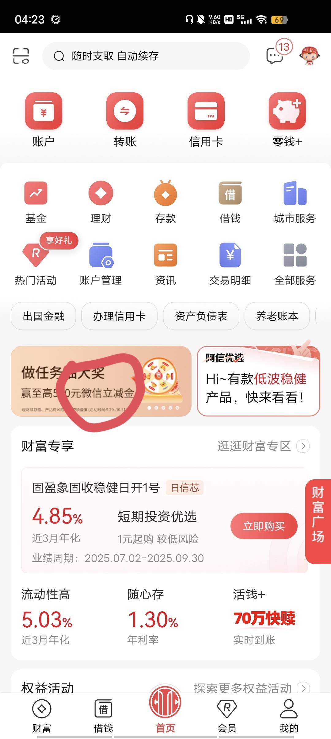 中信又是一毛


29 / 作者:我要去看 / 