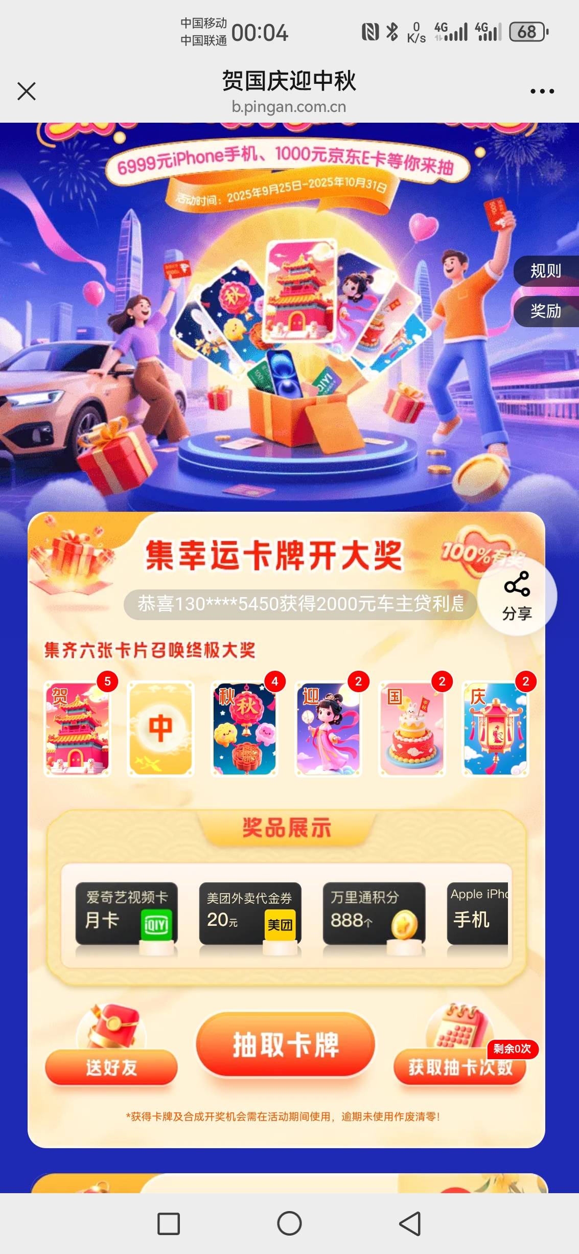 换中

86 / 作者:无奕 / 