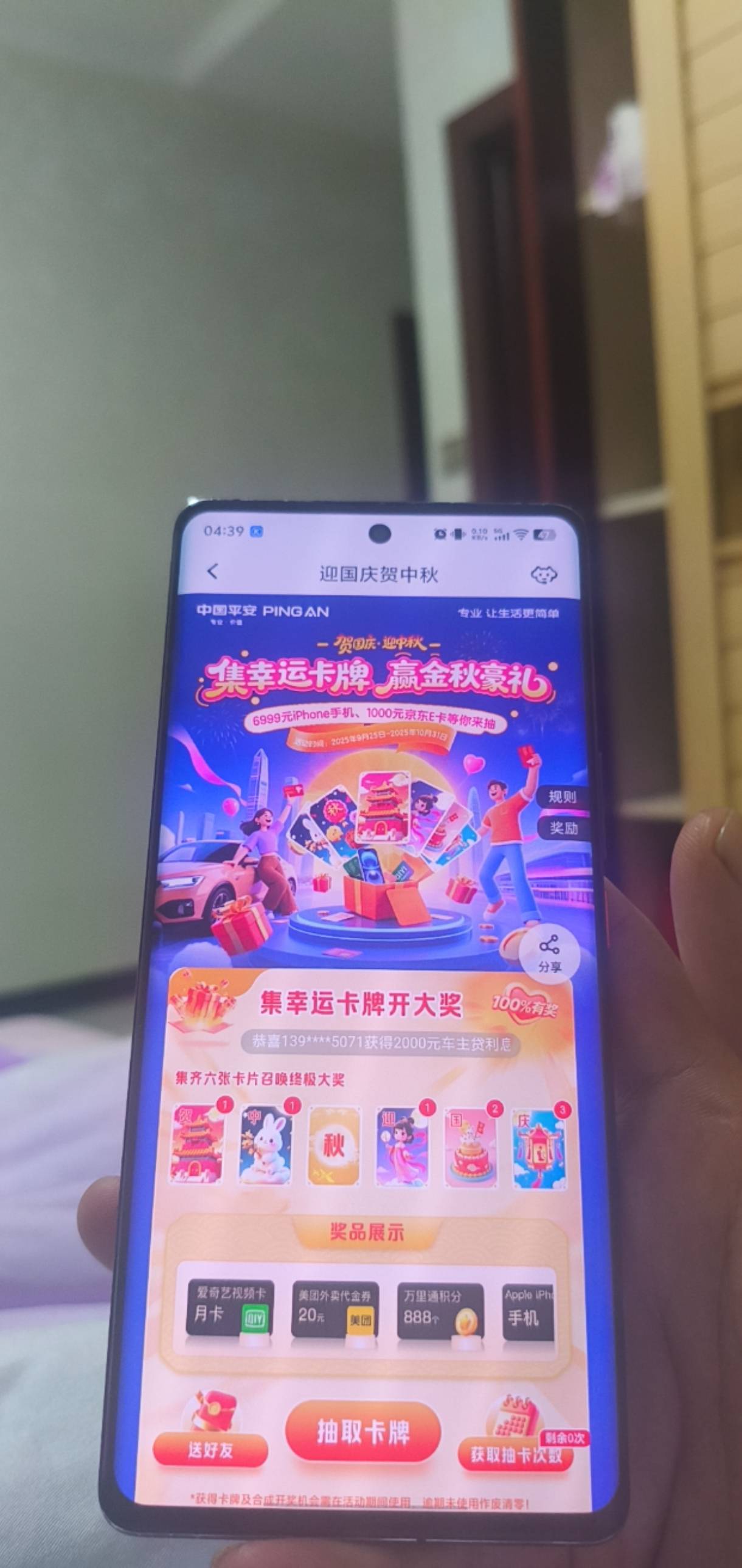 差秋，一次都没抽过，谁来成就我一下，让我抽一次

12 / 作者:取个啥啊 / 